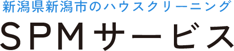 ＳＰＭサービス